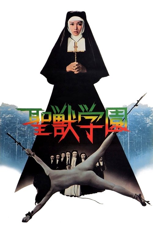 Póster de Convento de la Sagrada Bestia