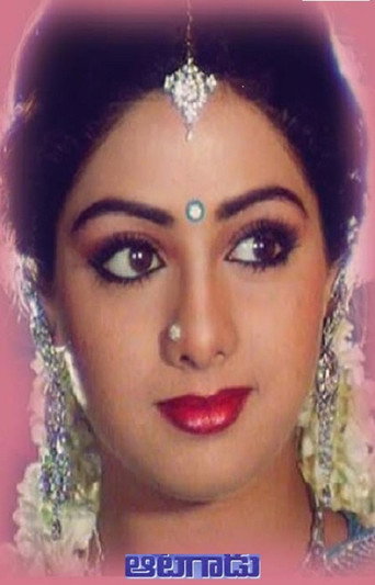 Póster de ఆటగాడు