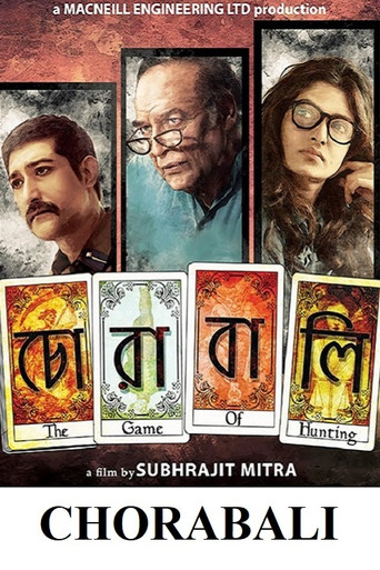 Póster de চোরাবালি