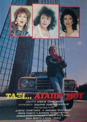 Póster de Taxi, Mon Amour