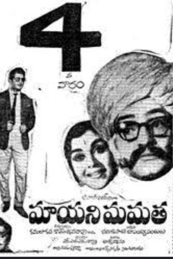 Póster de మాయని మమత