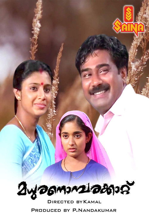 Póster de മധുരനൊമ്പരക്കാറ്റ്