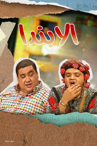 Póster de Alabanda