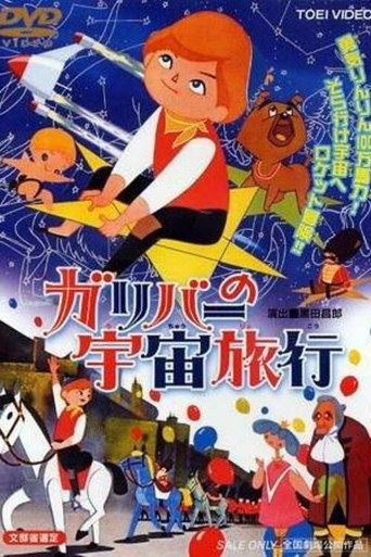 Póster de Gulliver's Travels Beyond the Moon