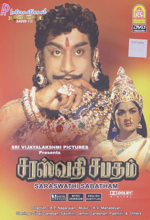 Póster de சரஸ்வதி சபதம்