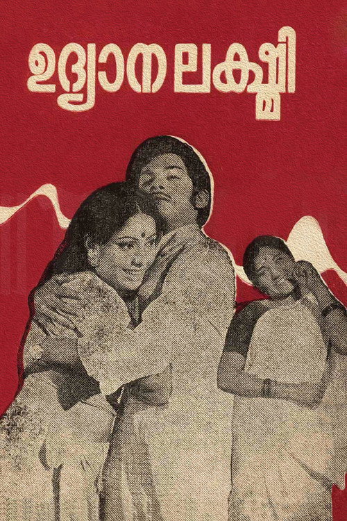 Póster de ഉദ്യാനലക്ഷ്മി