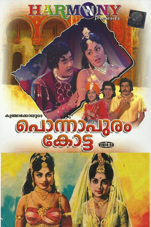 Póster de പൊന്നാപുരം കോട്ട