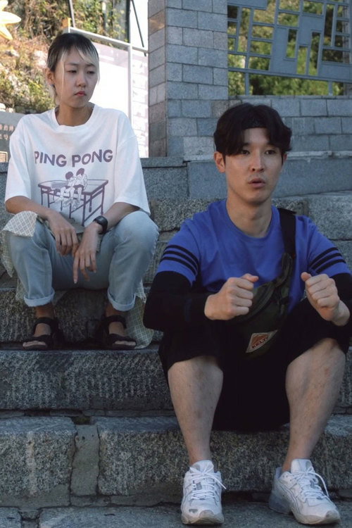 Póster de 뒤로 걷기