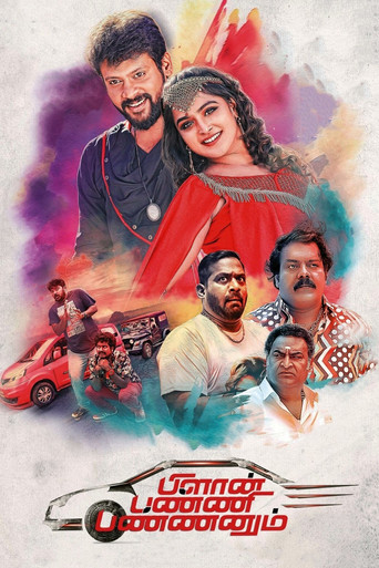 Póster de பிளான் பண்ணி பண்ணனும்