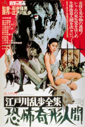 Póster de Horrors of Malformed Men