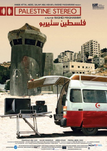 Póster de فلسطين ستيريو