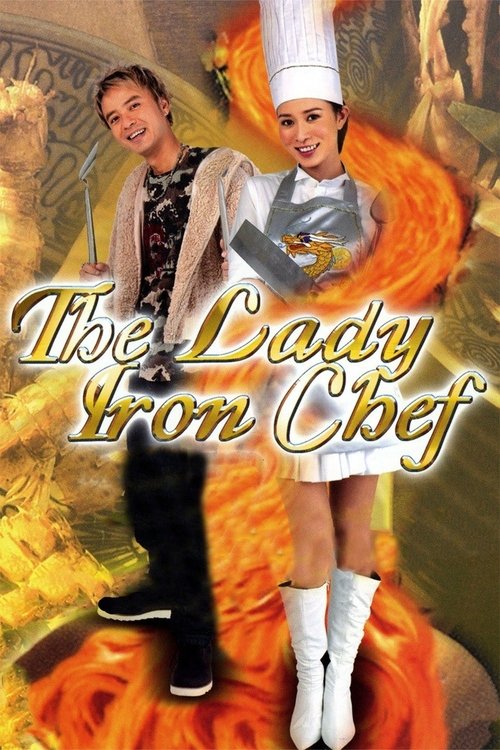 Póster de 美女食神