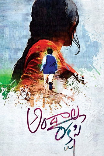 Póster de అందాల రాక్షసి