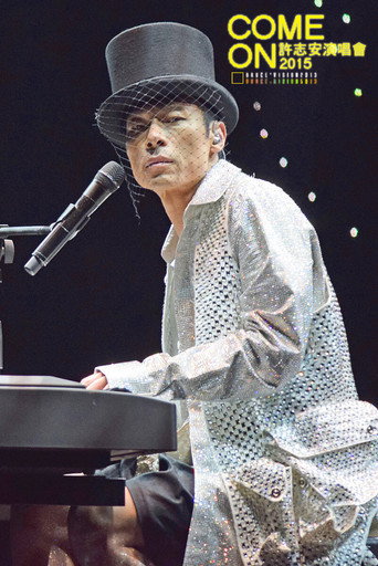 Póster de Come On 許志安2015 演唱會