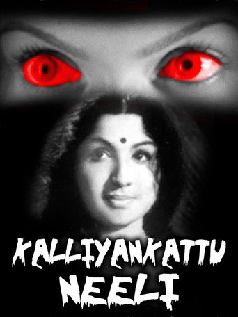 Póster de കള്ളിയങ്കാട്ട് നീലി