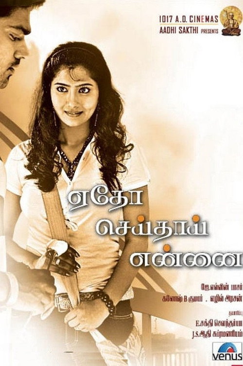 Póster de ஏதோ செய்தாய் என்னை