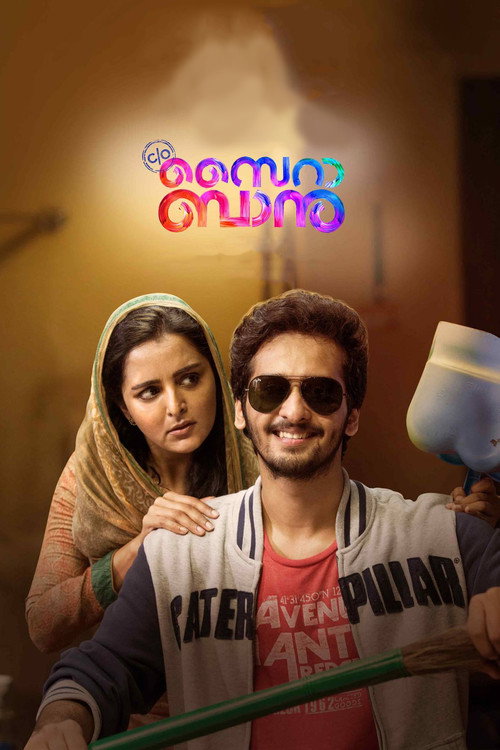 Póster de C/O സൈറാ  ബാനു