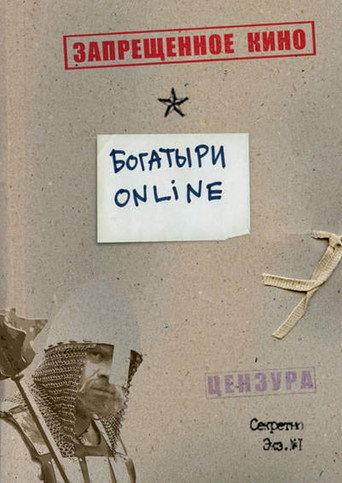 Póster de Богатыри Online