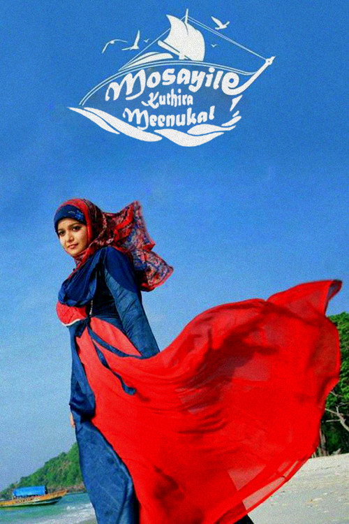 Póster de മോസയിലെ കുതിരമീനുകൾ