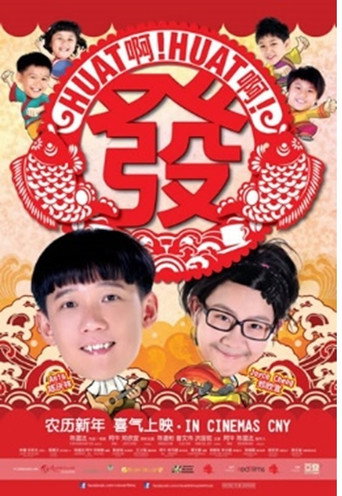 Póster de HUAT 啊! HUAT 啊! 发