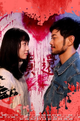 Póster de 有拖冇欠