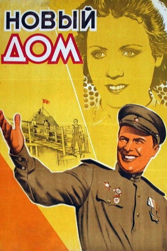 Póster de New Home