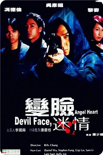 Póster de 變臉迷情