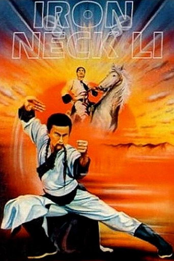 Póster de Tie bo zi Li Yong