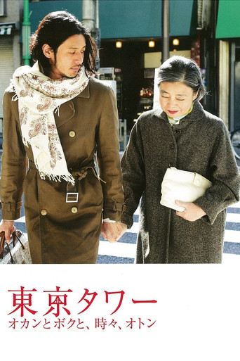 Póster de Tokyo Towers: Mom and Me, and Sometimes Dad