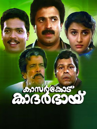 Póster de കാസർകോട് കാദർഭായ്