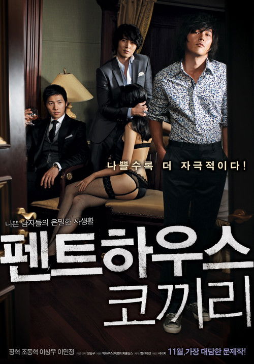 Póster de 펜트하우스 코끼리