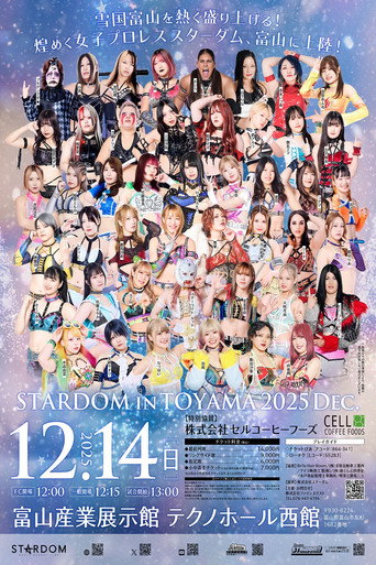 Póster de STARDOM in TOYAMA 2025 Dec.