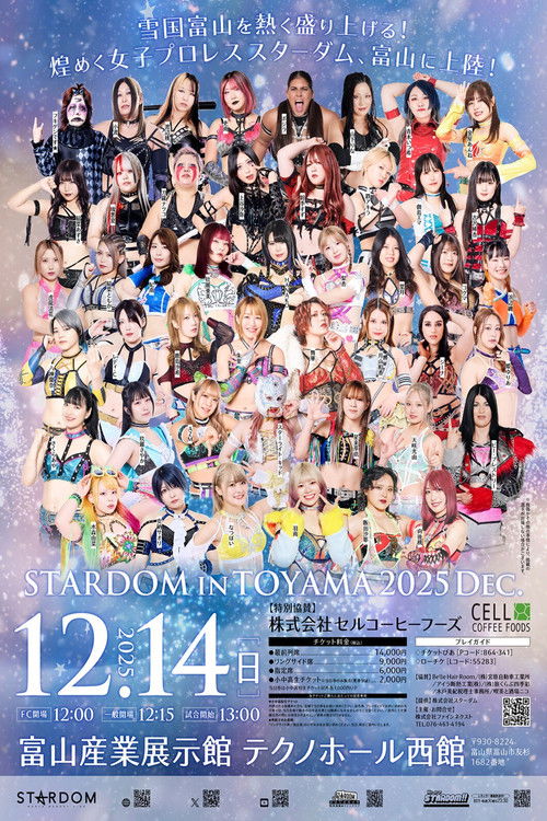 Póster de STARDOM in TOYAMA 2025 Dec.
