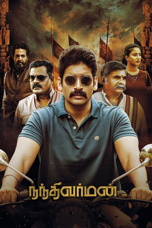 Póster de நந்தி வர்மன்