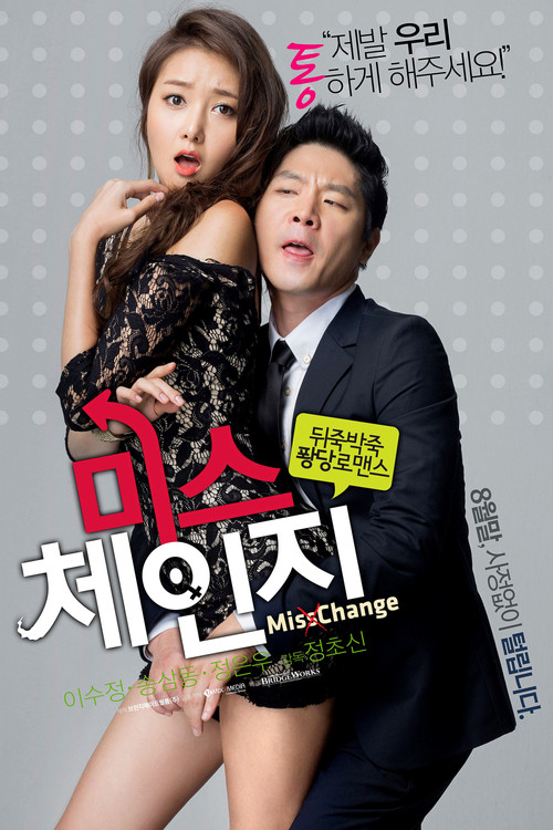 Póster de 미스체인지