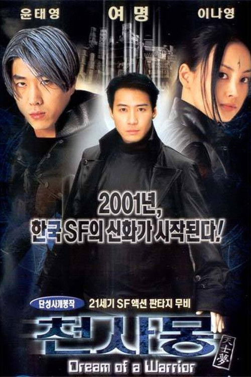 Póster de 천사몽