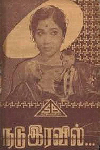 Póster de நடு இரவில்