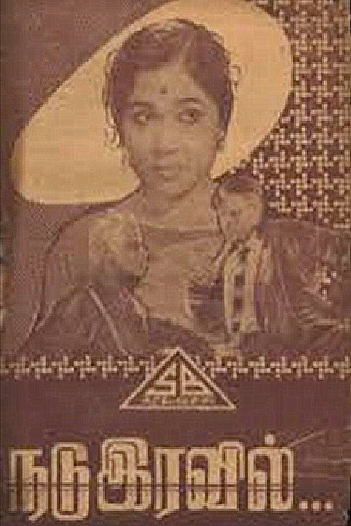Póster de நடு இரவில்