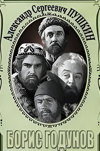Póster de Борис Годунов. Сцены из трагедии
