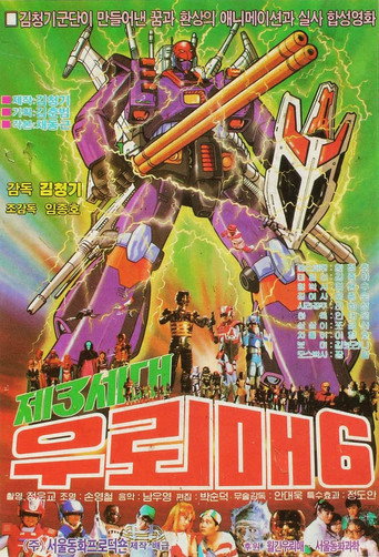Póster de Thunderhawk 6 - Third Generation Thunderhawk
