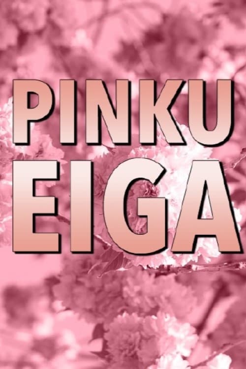 Póster de Pinku Eiga - L'intérieur du dôme du plaisir du cinéma japonais