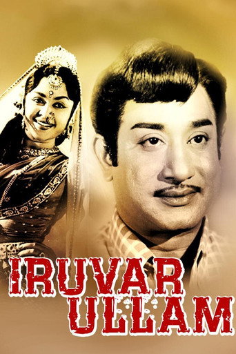 Póster de இருவர் உள்ளம்