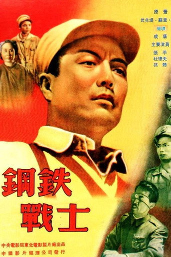 Póster de Steel Soldier