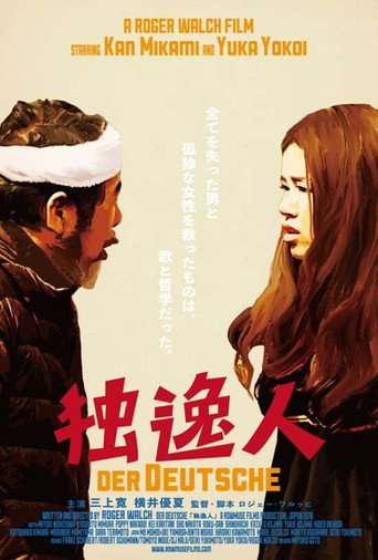 Póster de 独逸人