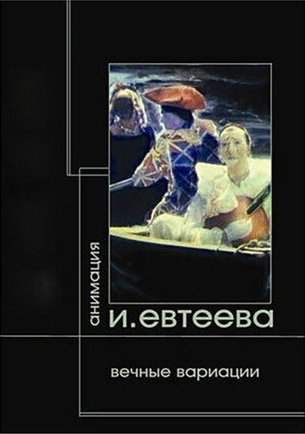 Póster de Тезей