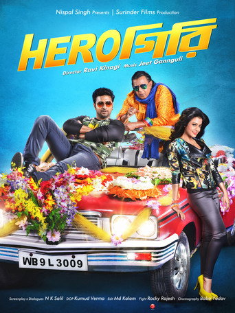 Póster de Herogiri