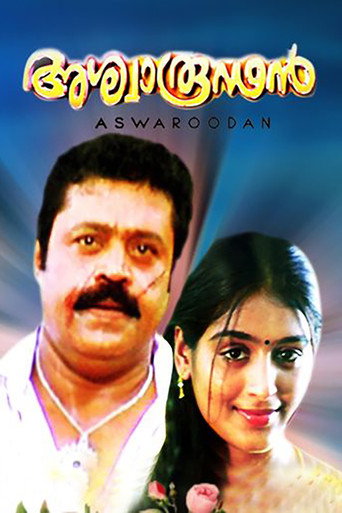 Póster de അശ്വാരൂഢൻ