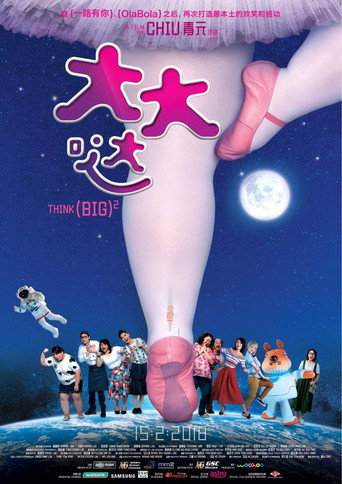 Póster de 大大哒