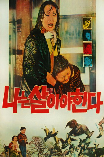 Póster de 나는 살아야 한다