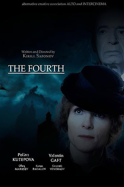 Póster de Четвертый